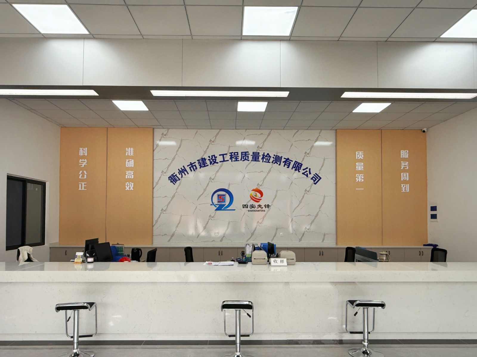 衢州市建設工程質量檢測有限公司遷址公告